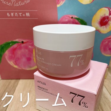 🌱Anua🌱𓂃 𓈒𓏸

桃スキンケアシリーズのラストはこちら🍑

【桃77%ナイアシンリッチモイスチャークリーム】

𓐄 𓐄 𓐄 𓐄 𓐄 𓐄 𓐄 𓐄 𓐄 𓐄 𓐄 𓐄 𓐄 𓐄 𓐄 𓐄 𓐄 𓐄𓐄 𓐄 𓐄 𓐄