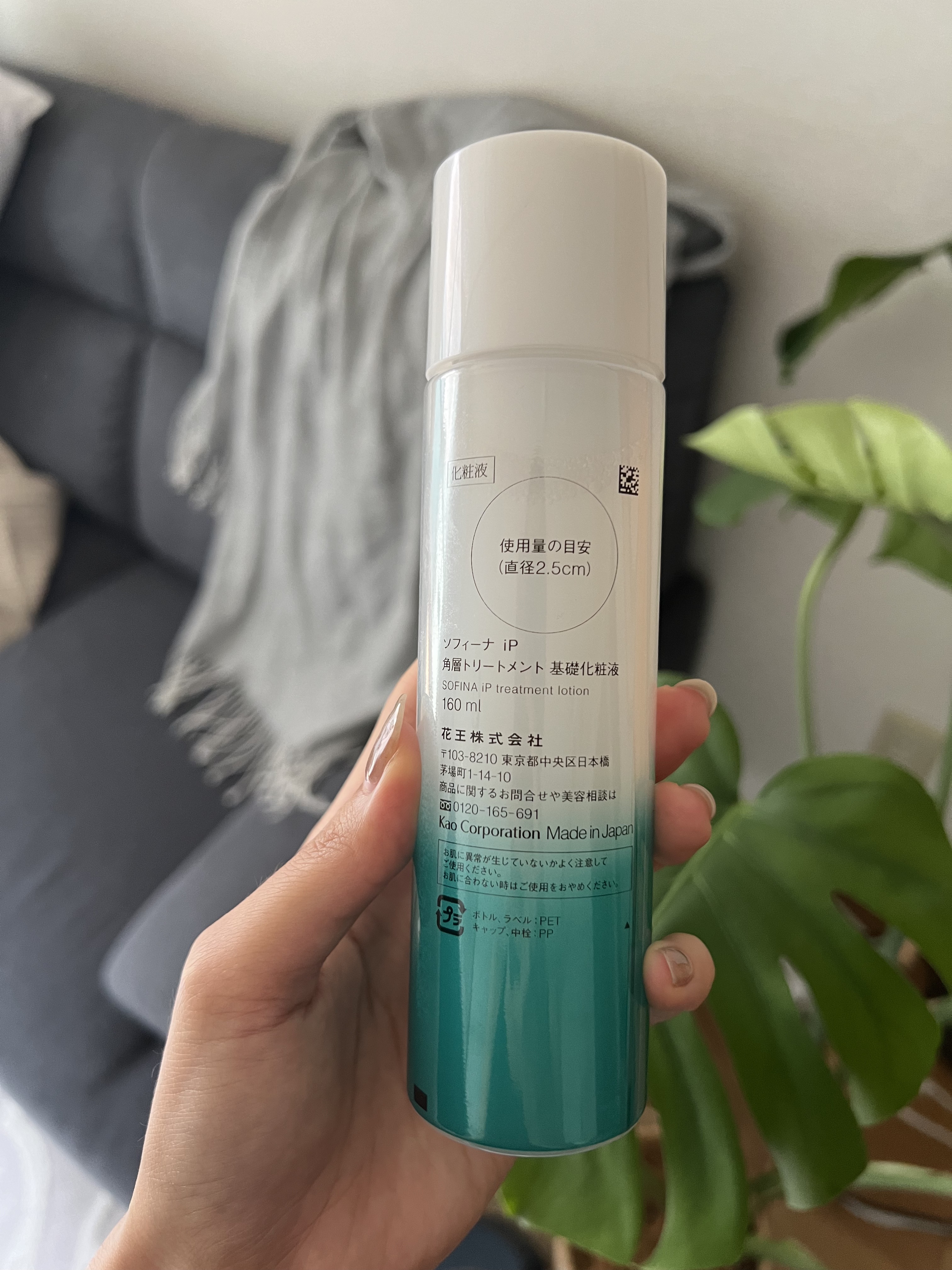 ソフィーナ iP 角層トリートメント 基礎化粧液/SOFINA iP/化粧水を使ったクチコミ（2枚目）
