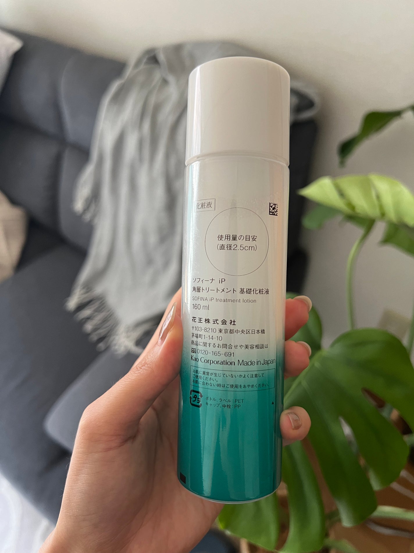 ソフィーナ iP 角層トリートメント 基礎化粧液/SOFINA iP/化粧水を使ったクチコミ(2枚目)