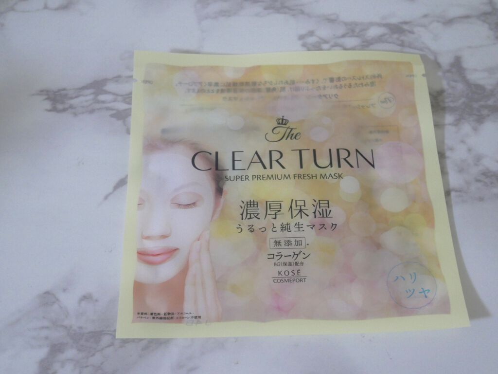 プレミアム フレッシュマスク(ハリツヤ)/クリアターン/シートマスク・パックを使ったクチコミ(2枚目)