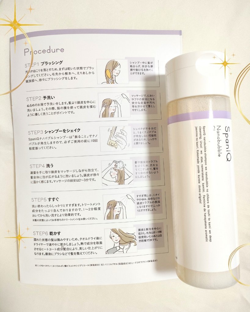 SpaniQ ナノバブルシャンプー/SpaniQ/市販シャンプーを使ったクチコミ（3枚目）