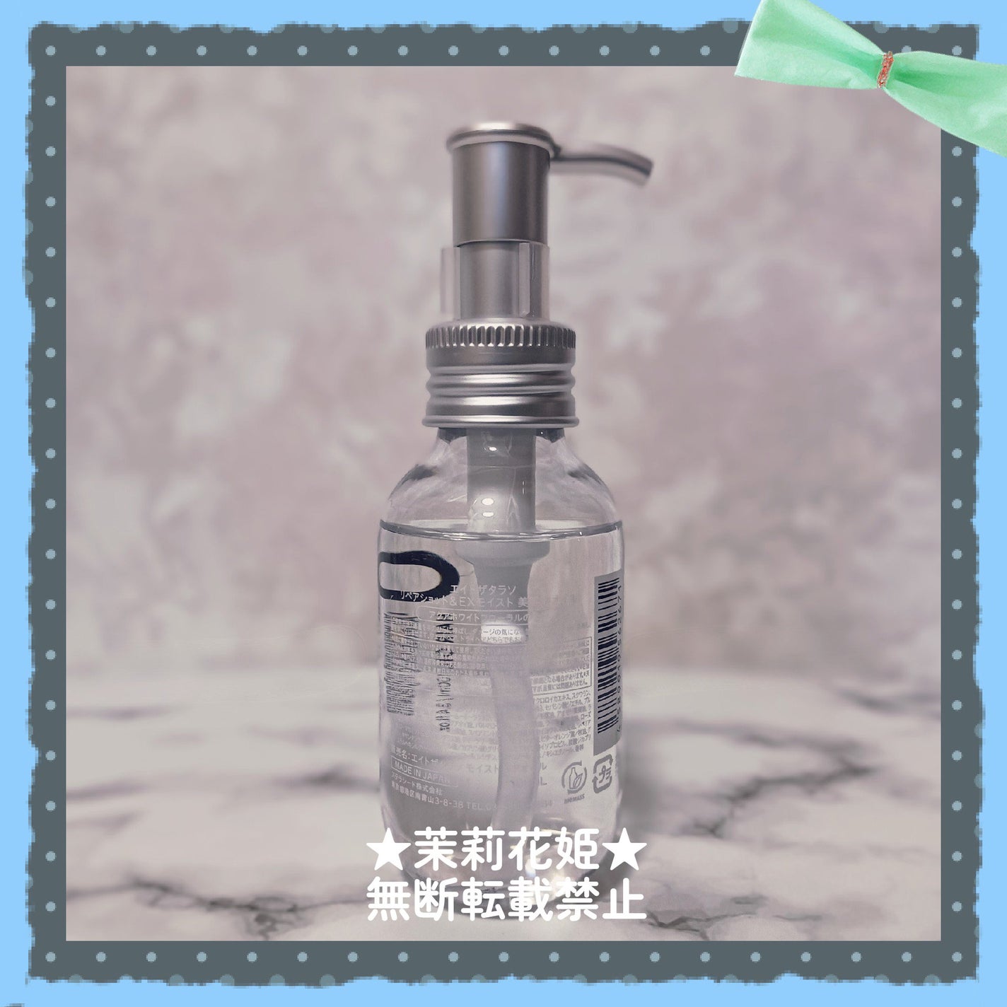 リペアショット&EXモイスト 美容液オイル/エイトザタラソ/ヘアオイルを使ったクチコミ(4枚目)