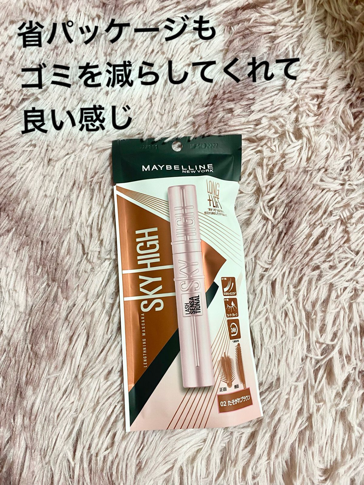 スカイハイ/MAYBELLINE NEW YORK/マスカラを使ったクチコミ(5枚目)