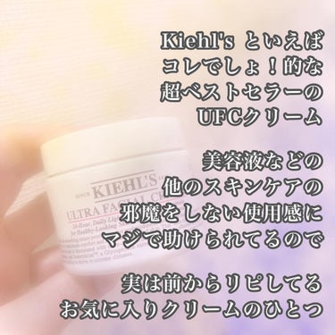 クリーム UFC/Kiehl's/フェイスクリームを使ったクチコミ（2枚目）