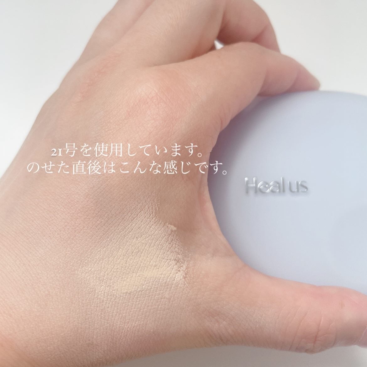 Skin breathing cushion Cloud/Healus/クッションファンデーションを使ったクチコミ(4枚目)