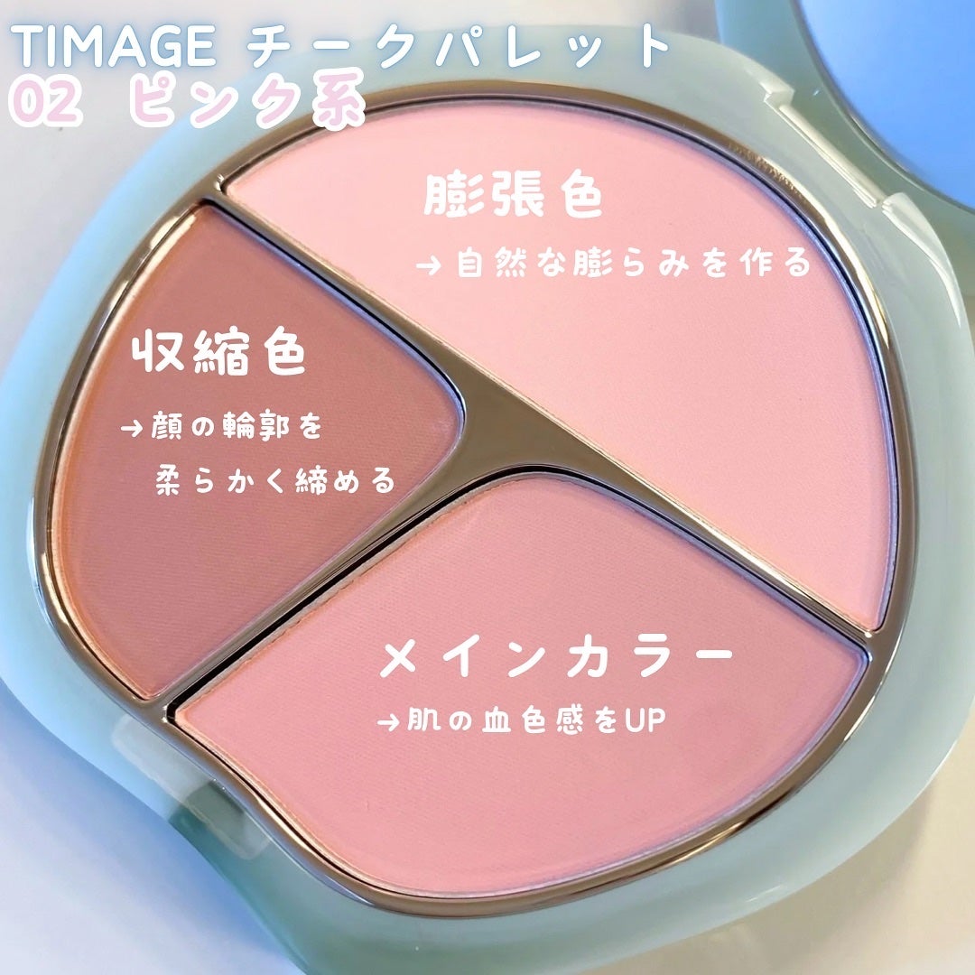 TIMAGE 3色チークパレット/TIMAGE/パウダーチークを使ったクチコミ(3枚目)
