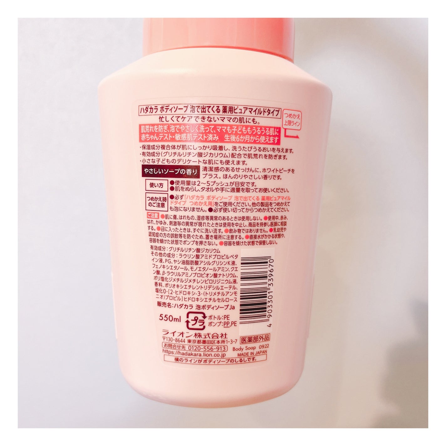 ボディソープ泡で出てくる薬用ピュアマイルドタイプ /hadakara/ボディソープを使ったクチコミ(2枚目)