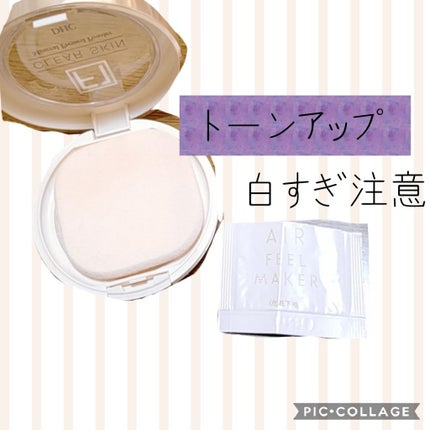 エアフィールメーカー/インテグレート/化粧下地を使ったクチコミ(1枚目)