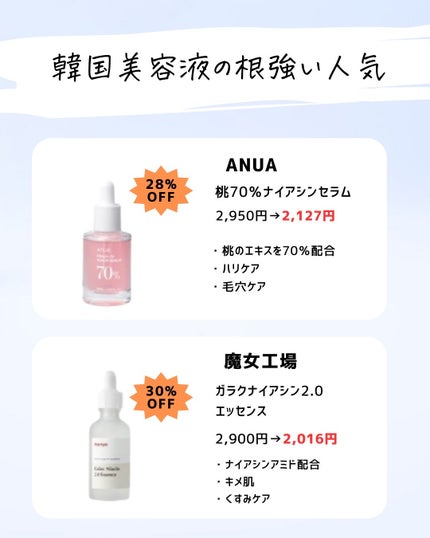 とまと村長@化粧品研究者 on LIPS 「Amazonセール、一回見た方がいいと思う。Amazonセール..」(7枚目)