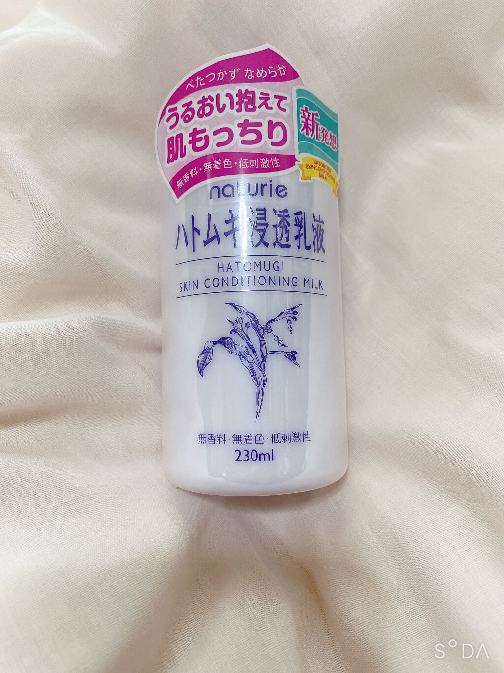 ハトムギ浸透乳液(ナチュリエ スキンコンディショニングミルク)/ナチュリエ/乳液を使ったクチコミ(1枚目)