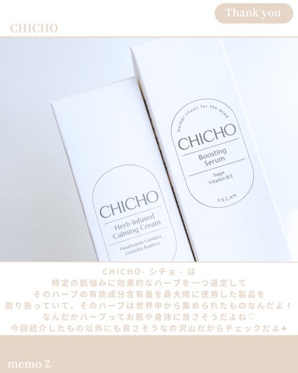 ハーブインフューズドカーミングクリーム/CHICHO/フェイスクリームを使ったクチコミ(4枚目)