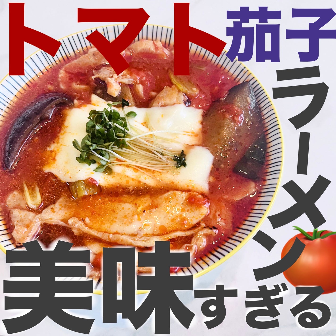 ãŽãð€Follow back on LIPS ãå
·ã ãããã§çŸå³ããããïŒããªèŸãªãããèåã©ãŒã¡ã³ð
âšå€ªéœã®..ãïŒ1æç®ïŒ