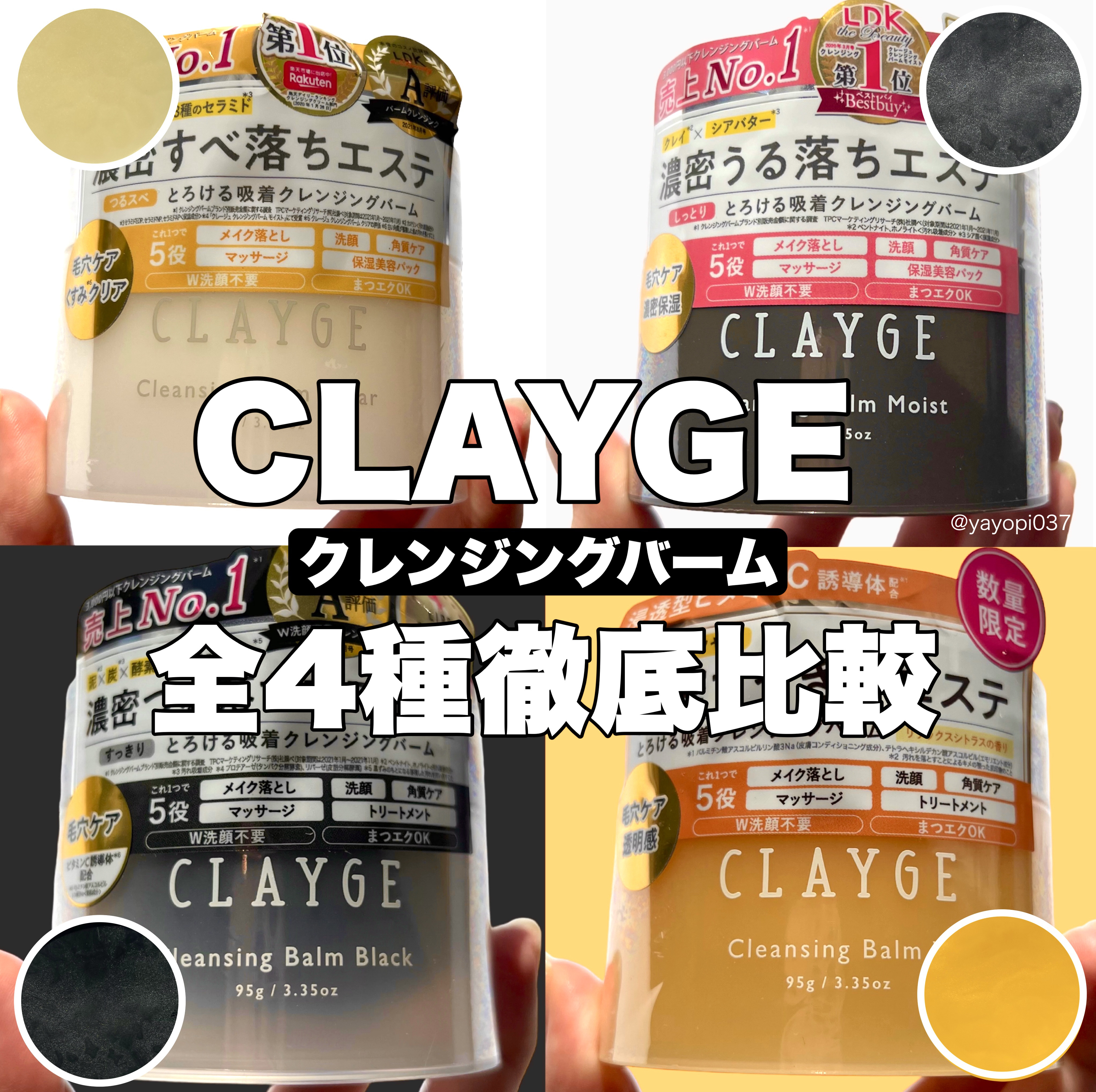 クレンジングバームモイストN/CLAYGE/クレンジングバームを使ったクチコミ（1枚目）