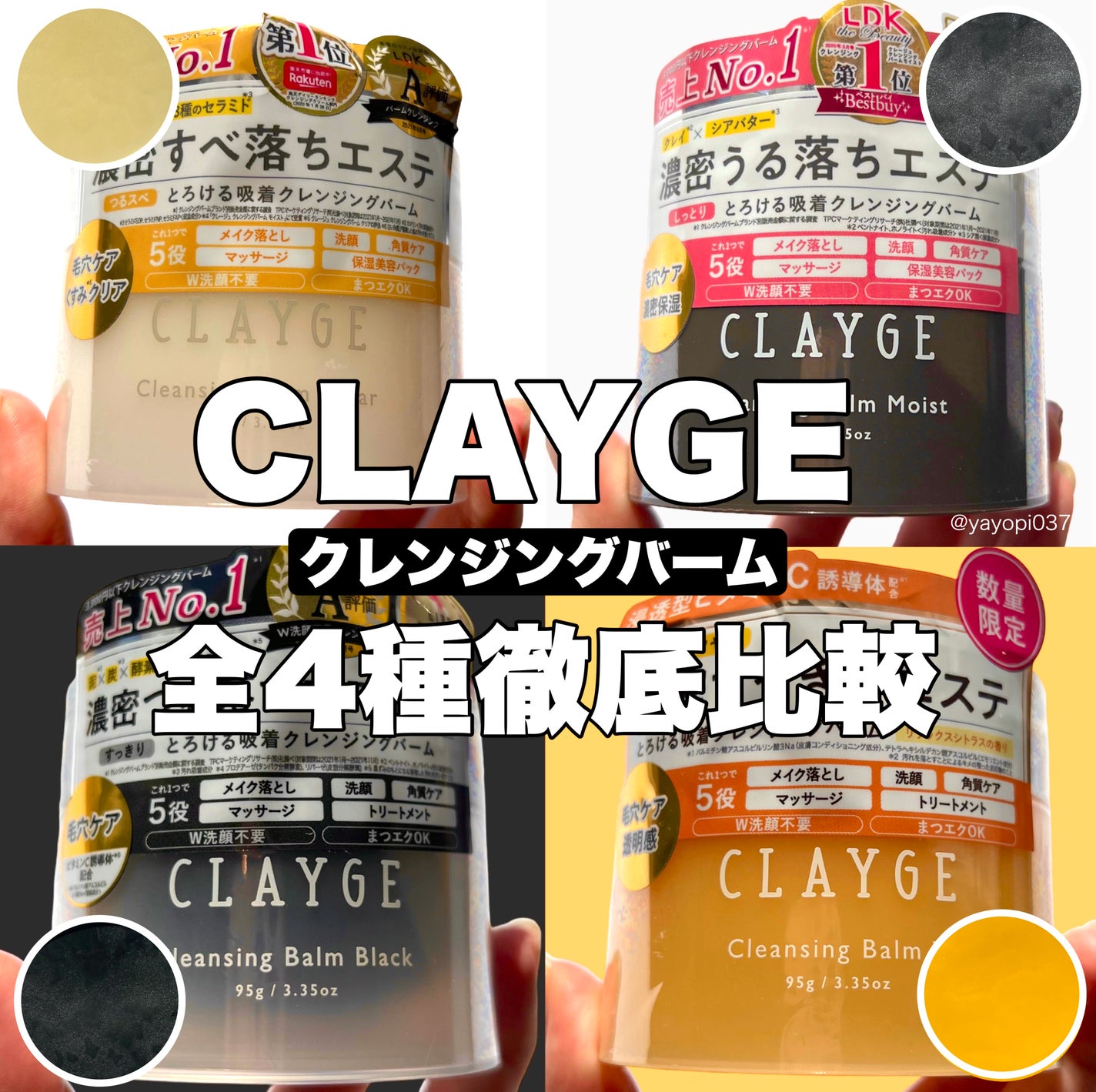 クレンジングバームモイストN/CLAYGE/クレンジングバームを使ったクチコミ(1枚目)