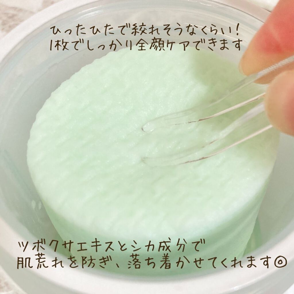 スーパーシカパッド/MEDICUBE/トナーパッドを使ったクチコミ(4枚目)