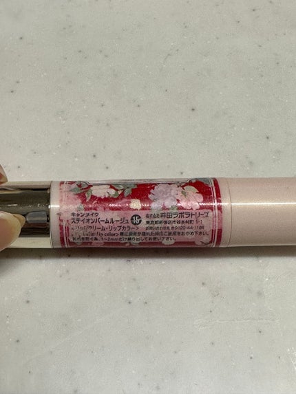ステイオンバームルージュ/キャンメイク/口紅を使ったクチコミ(2枚目)