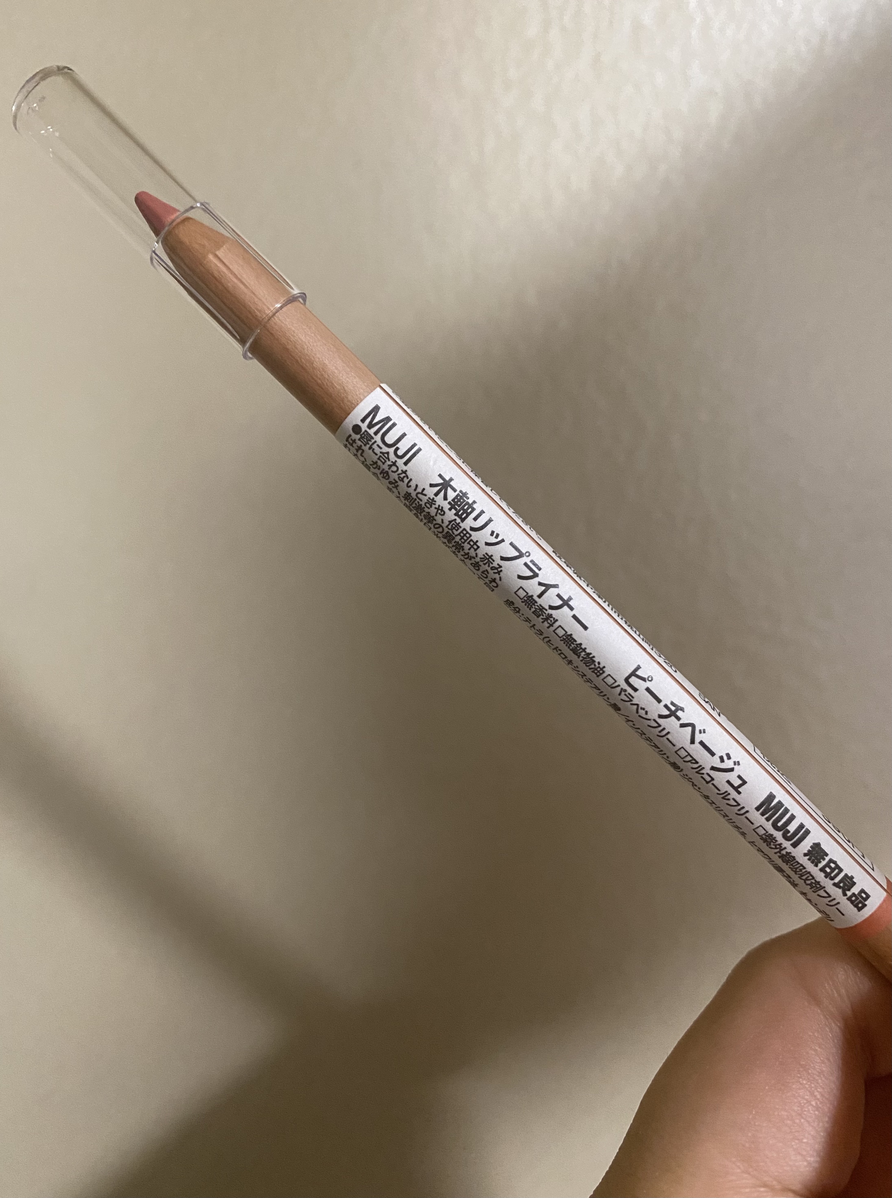 リップライナー ピーチベージュ/無印良品/リップライナーを使ったクチコミ（1枚目）