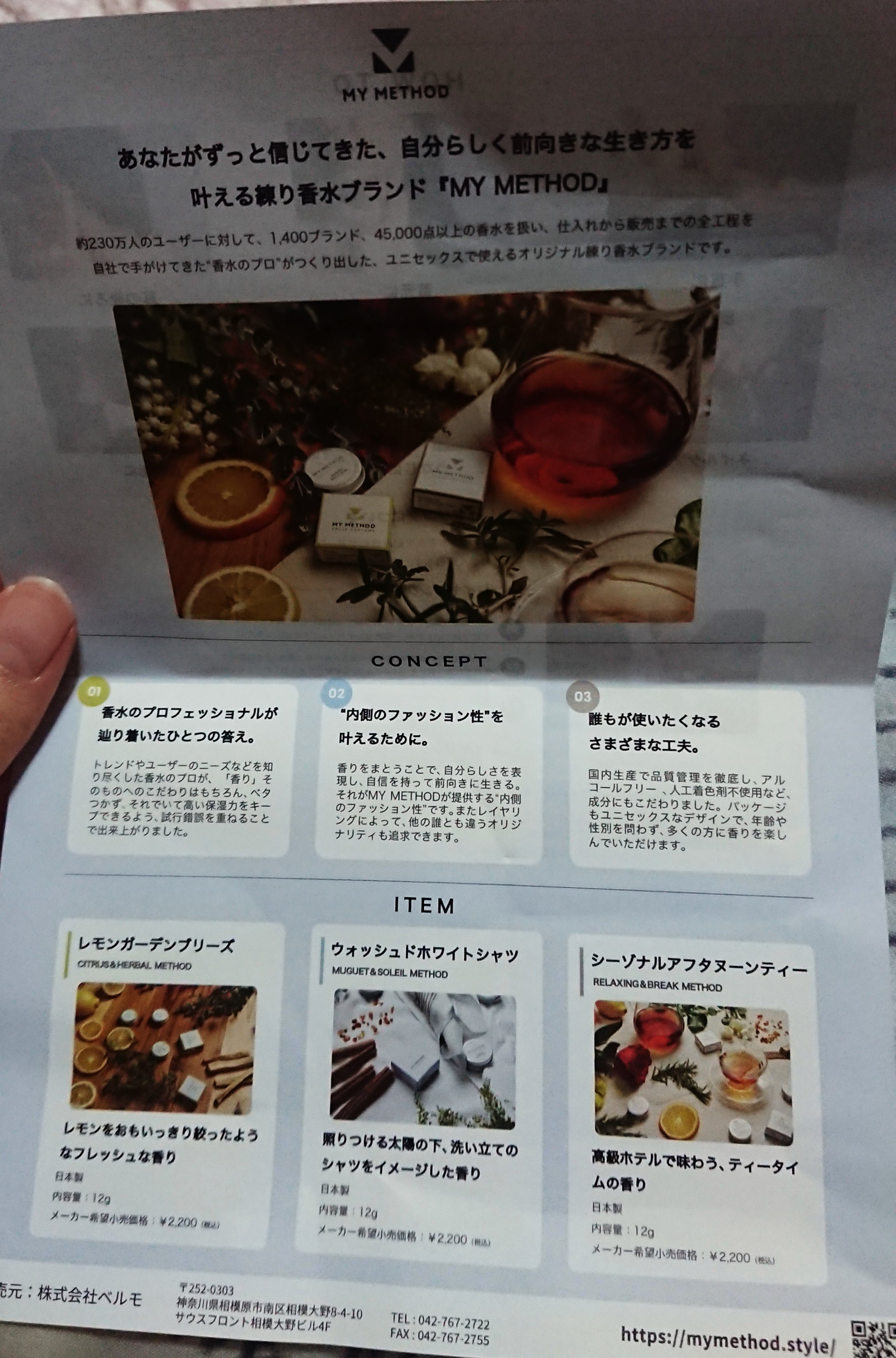 SOLID PERFUME SET /MY METHOD/香水(その他)を使ったクチコミ（3枚目）