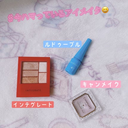アイシャドウベース/キャンメイク/アイシャドウベースを使ったクチコミ(1枚目)