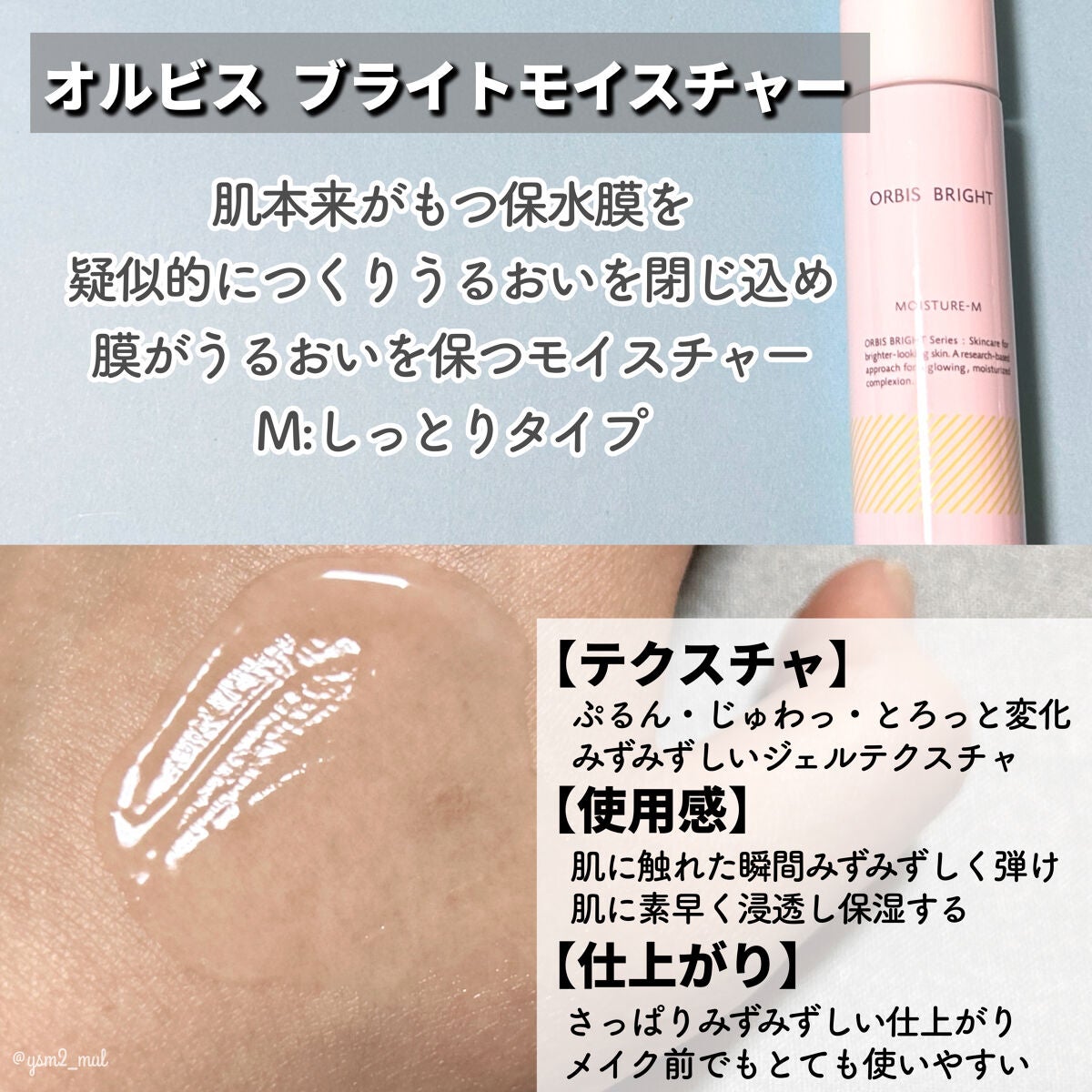 オルビス ブライト ローション Mタイプ(しっとりタイプ)/オルビス/化粧水を使ったクチコミ(4枚目)
