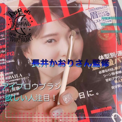 BAILA 2019年12月号/BAILA/雑誌を使ったクチコミ(1枚目)