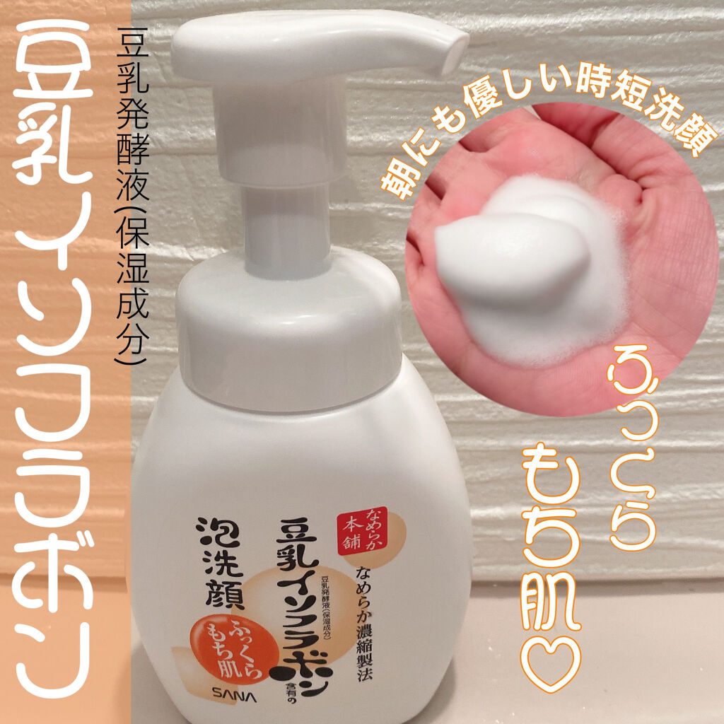 泡洗顔 NC/なめらか本舗/泡洗顔を使ったクチコミ（1枚目）