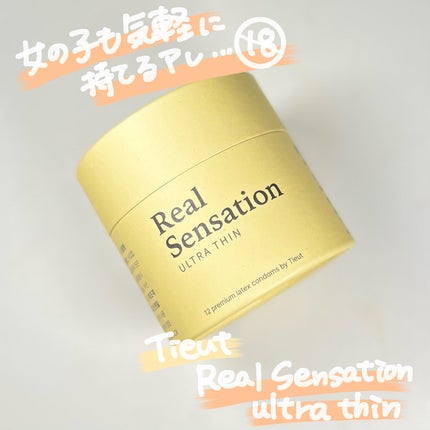 リアルセンセーション/Tieut/その他を使ったクチコミ(1枚目)