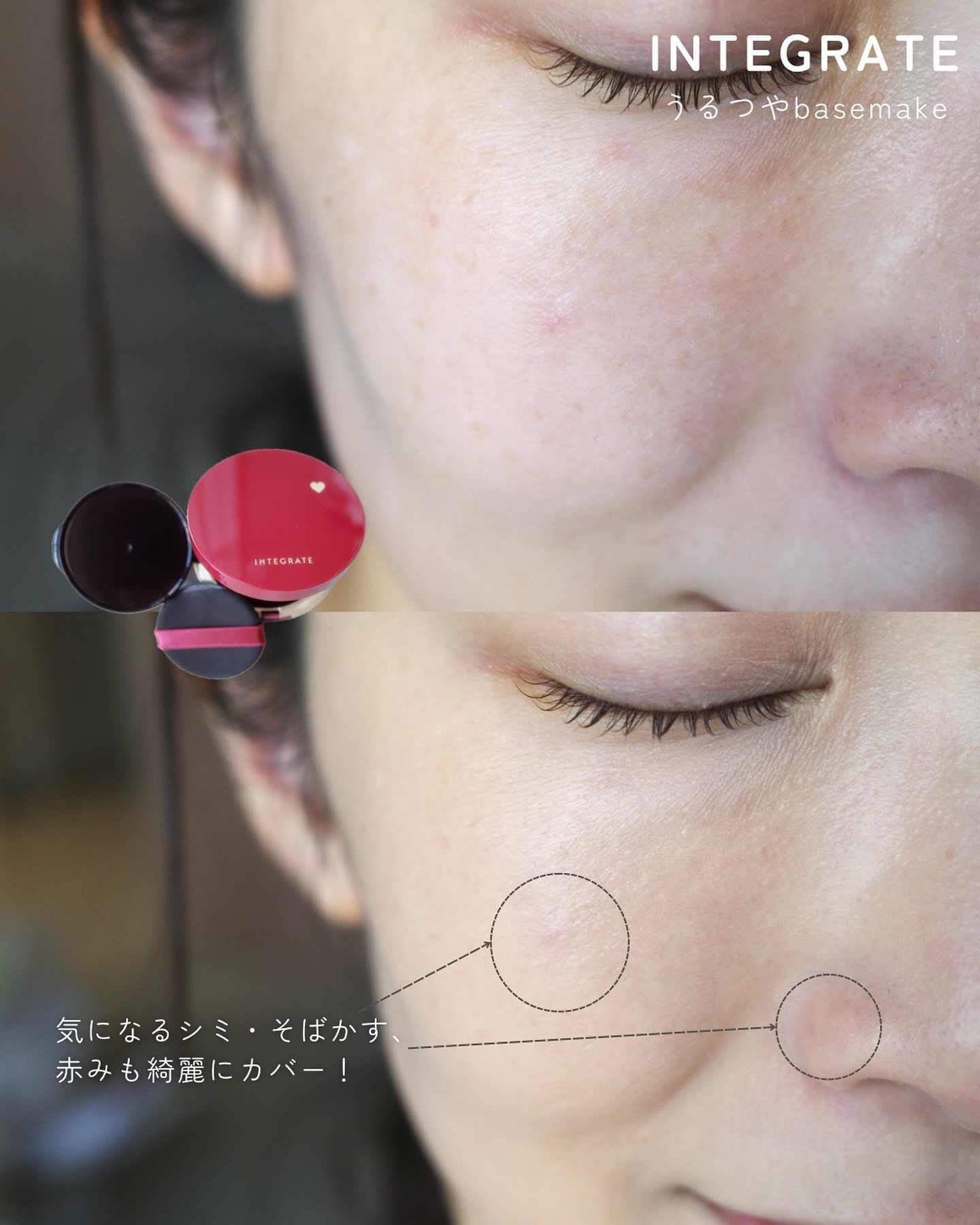 インテグレート プロフィニッシュクッション/インテグレート/クッションファンデーションを使ったクチコミ（3枚目）