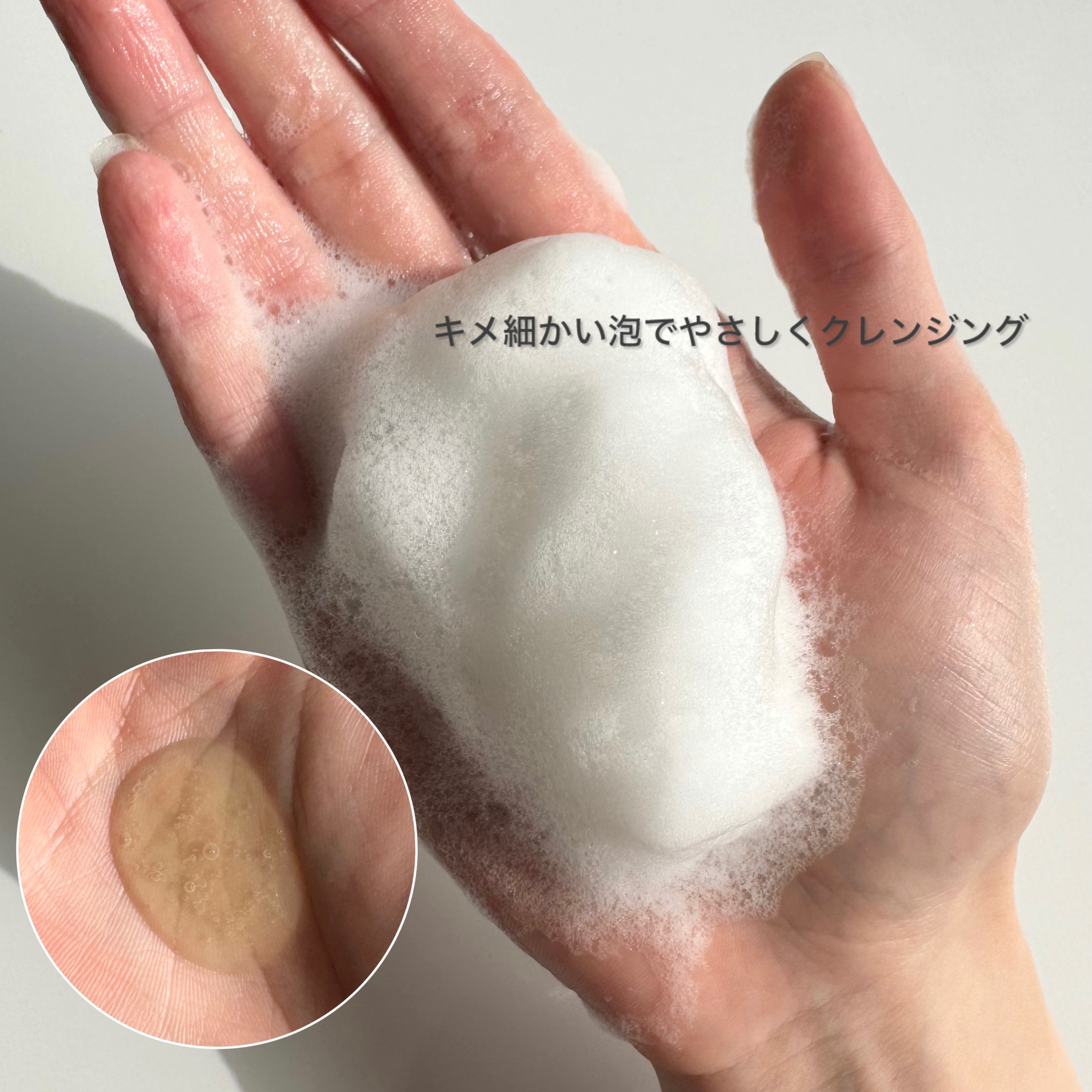 青麦クレンジングジェル /Veganifect/クレンジングジェルを使ったクチコミ（3枚目）