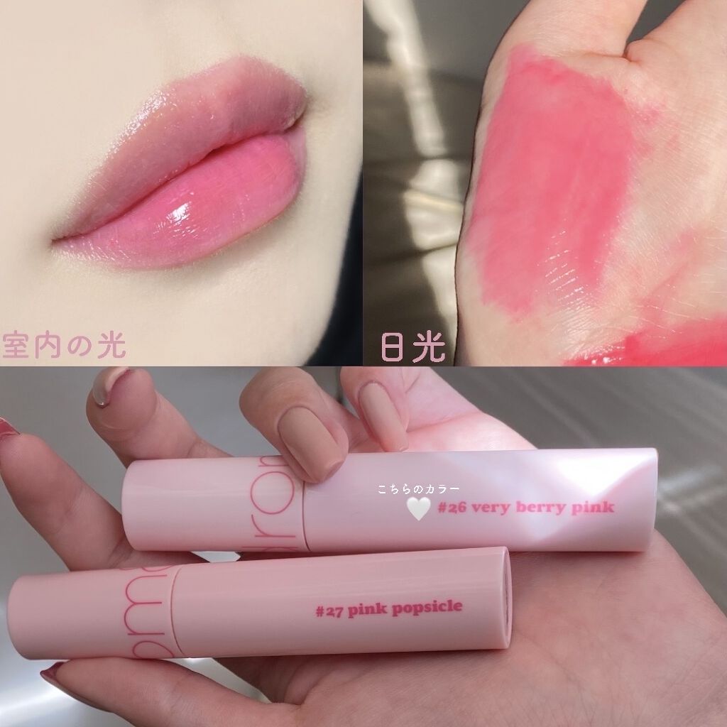 ジューシーラスティングティント/rom&nd/リップティントを使ったクチコミ（2枚目）