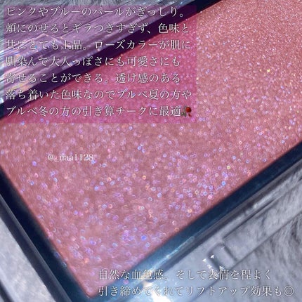 アディクション ザ ブラッシュ パール/ADDICTION/パウダーチークを使ったクチコミ(3枚目)