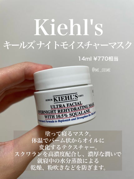 アドベントカレンダー 2023/Kiehl's/その他キットセットを使ったクチコミ(2枚目)