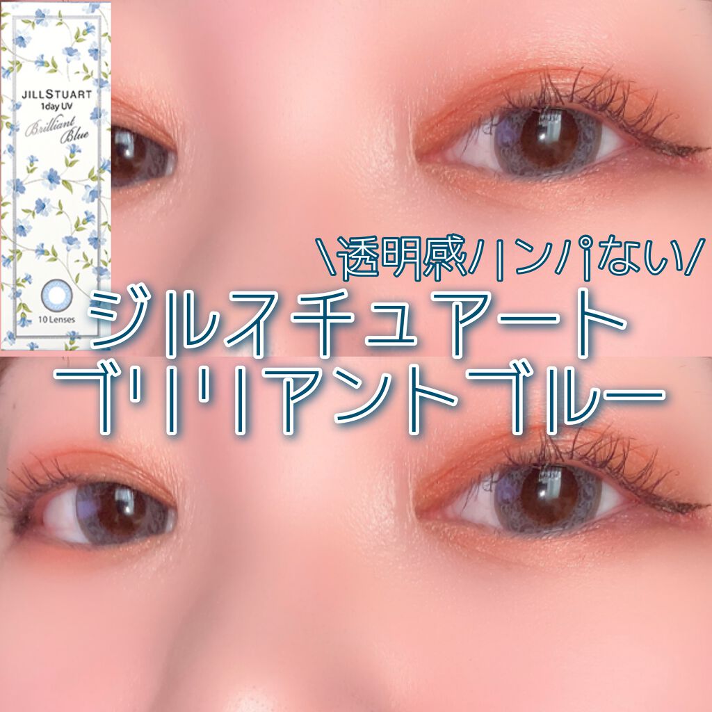 JILL STUART 1day UV/JILL STUART/ワンデー（１DAY）カラコンを使ったクチコミ（1枚目）