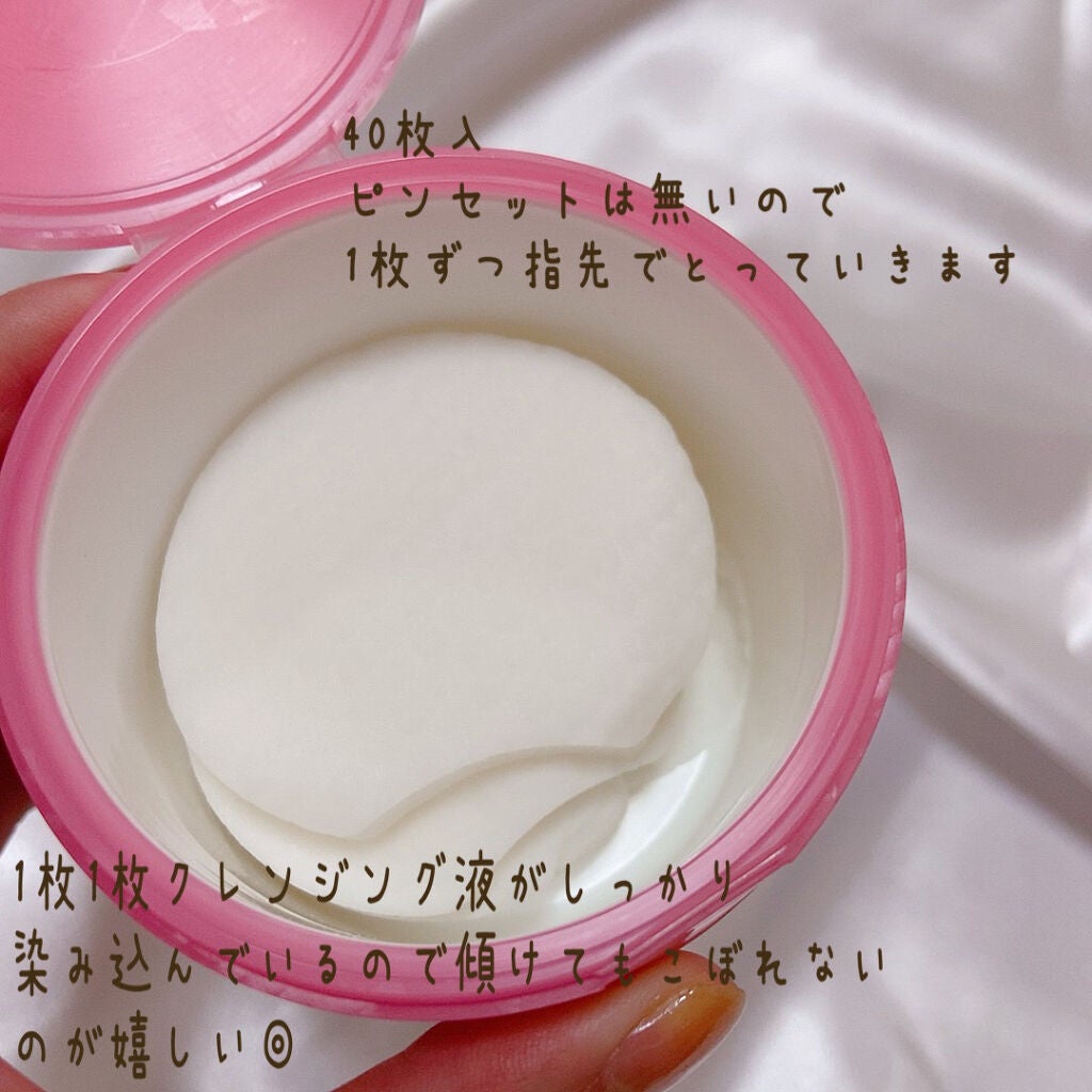 イージー オフ ケア クレンジングパッド/Witch's Pouch/クレンジングシートを使ったクチコミ(2枚目)