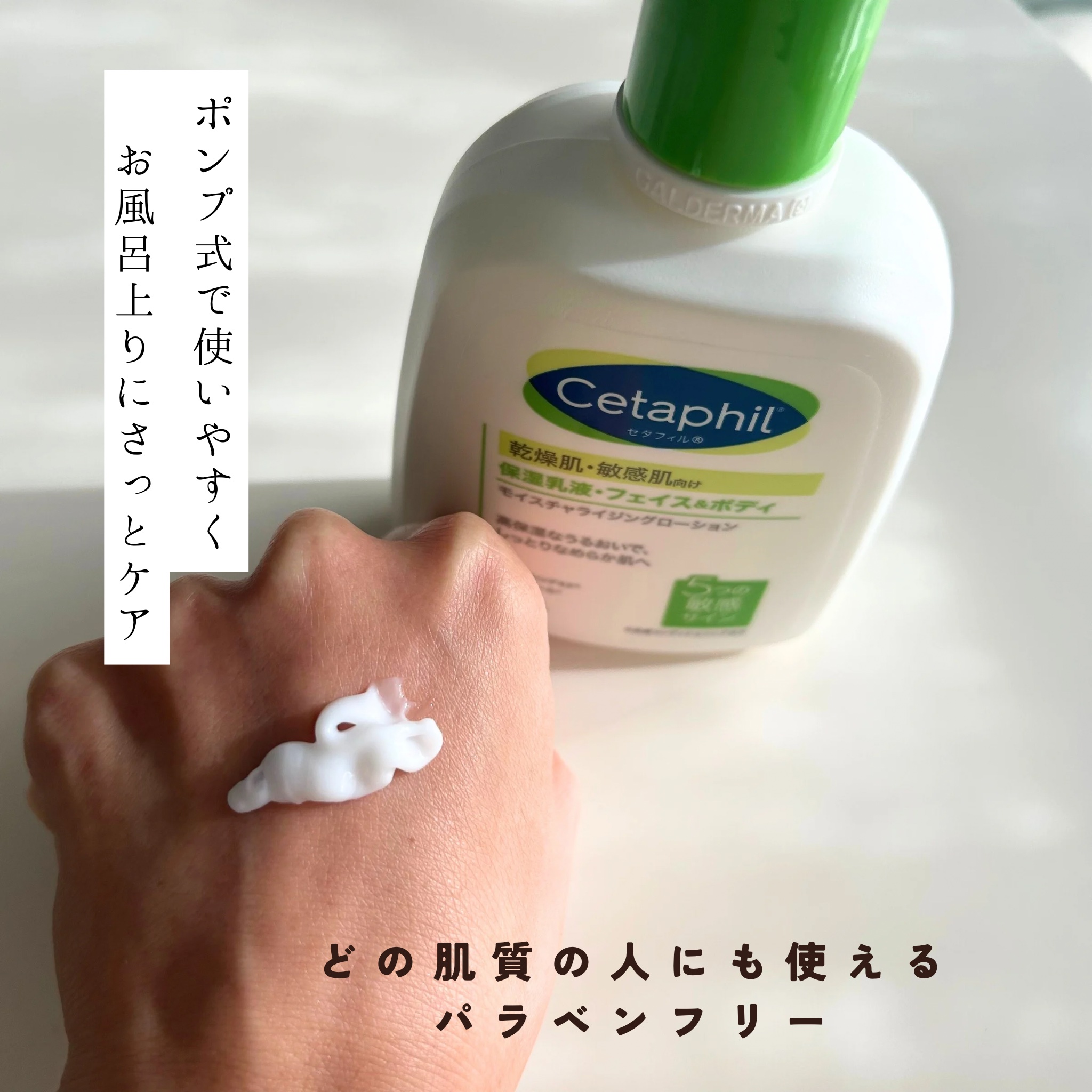 セタフィル モイスチャライジングローション/セタフィル/ボディローションを使ったクチコミ（2枚目）