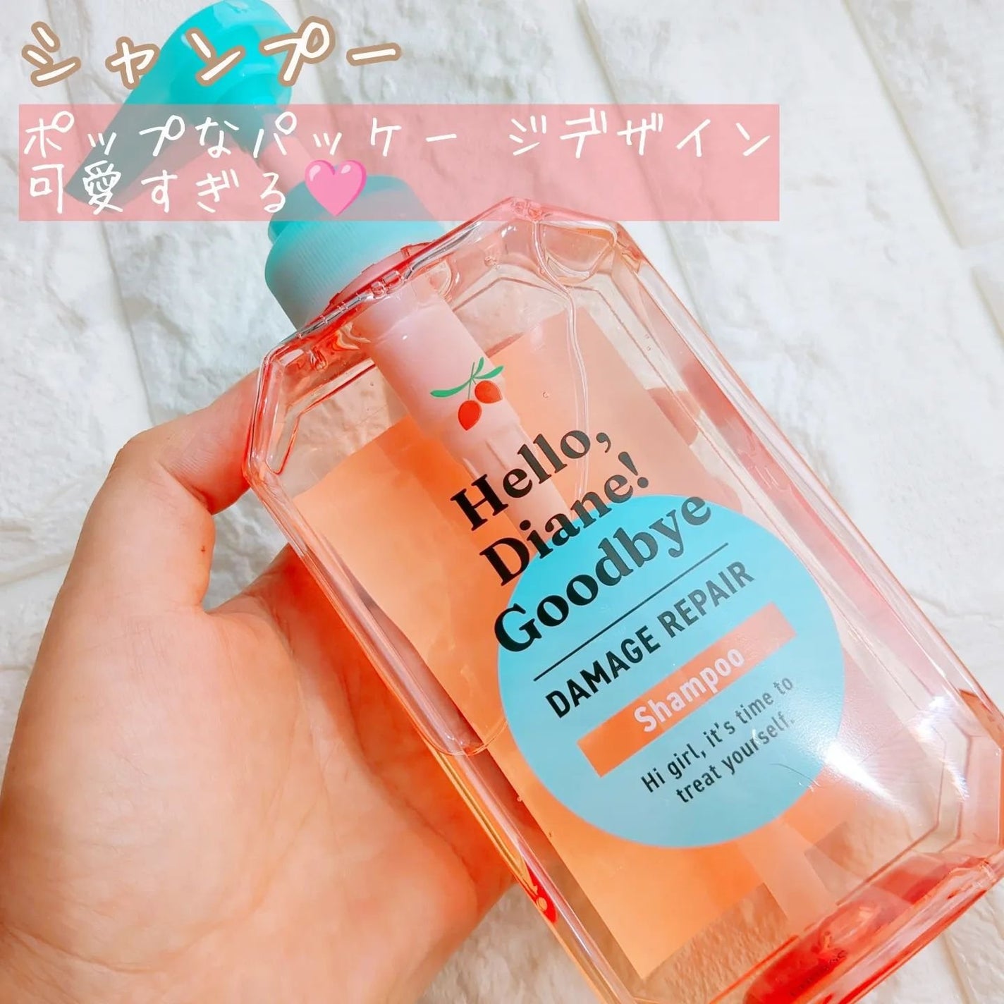 ハローダイアン グッバイ ダメージリペア シャンプー/トリートメント/ダイアン/市販シャンプーを使ったクチコミ(2枚目)