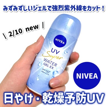 ニベアUV ウォータージェルEX/ニベア/日焼け止め・UVケアを使ったクチコミ（1枚目）