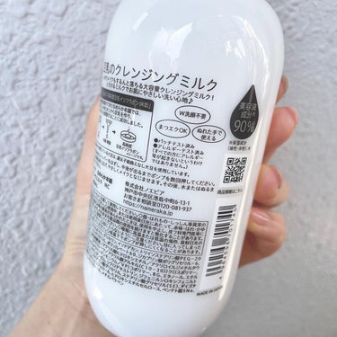 クレンジングミルク NC クレンジングミルク NC/なめらか本舗/ミルククレンジングを使ったクチコミ（3枚目）