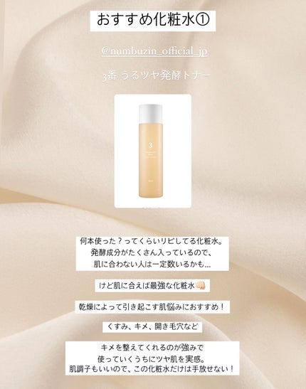 ドクダミ 77 スージングトナー/Anua/化粧水を使ったクチコミ(2枚目)