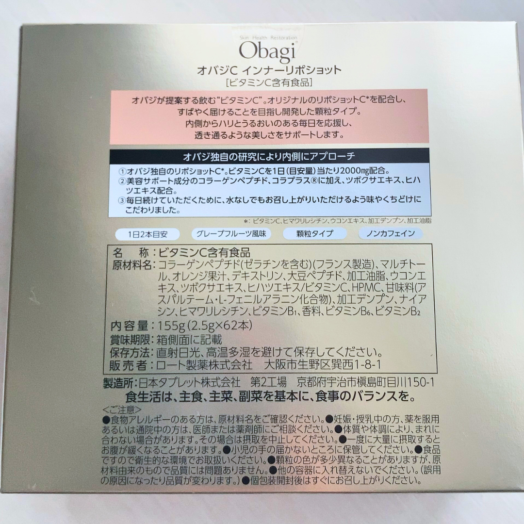 インナーリポショット/オバジ/美容サプリメントを使ったクチコミ(2枚目)