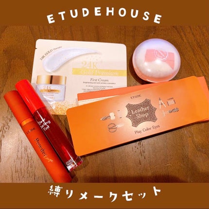 プレイカラー アイシャドウ/ETUDE/アイシャドウパレットを使ったクチコミ(1枚目)