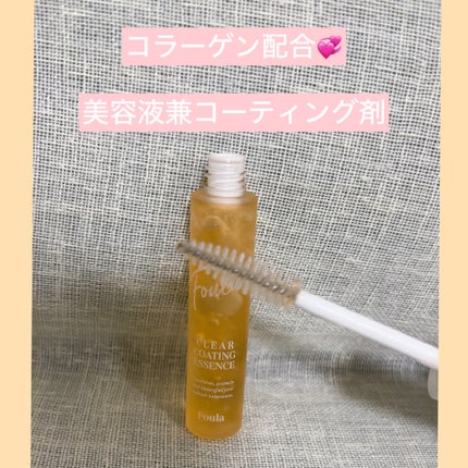 クリアコーティングマスカラ美容液/Foula/マスカラ下地を使ったクチコミ(2枚目)