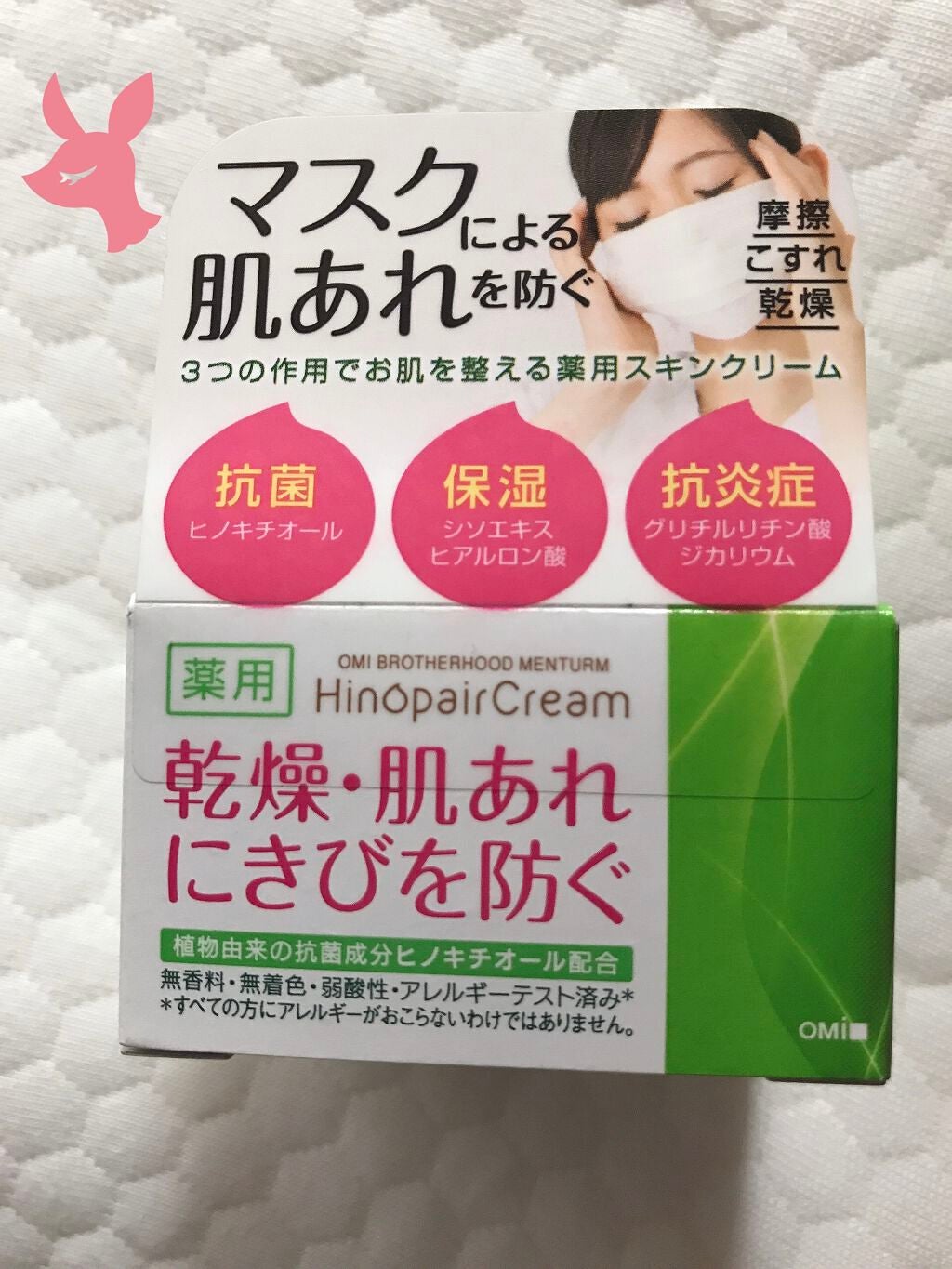 メンターム薬用クリームAP(ヒノペアクリーム)/メンターム/その他スキンケアを使ったクチコミ(1枚目)