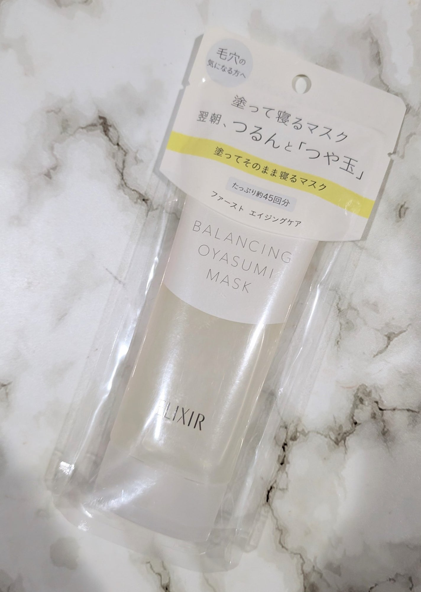 エリクシール ルフレ バランシング おやすみマスク/エリクシール/フェイスクリームを使ったクチコミ(1枚目)