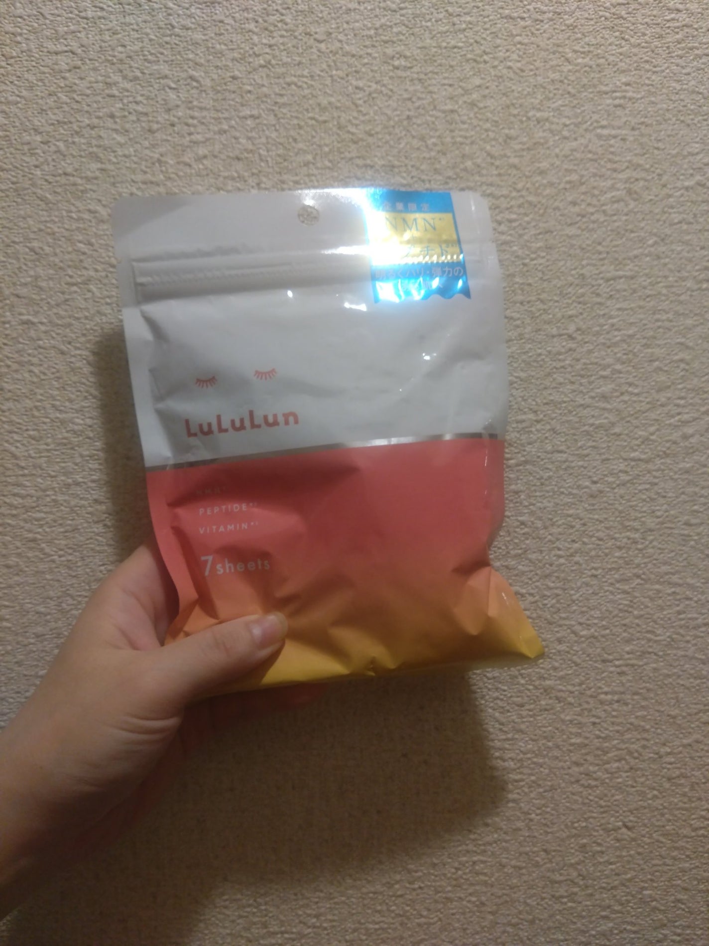 ルルルン NPVトータルケアマスク/ルルルン/シートマスク・パックを使ったクチコミ(1枚目)