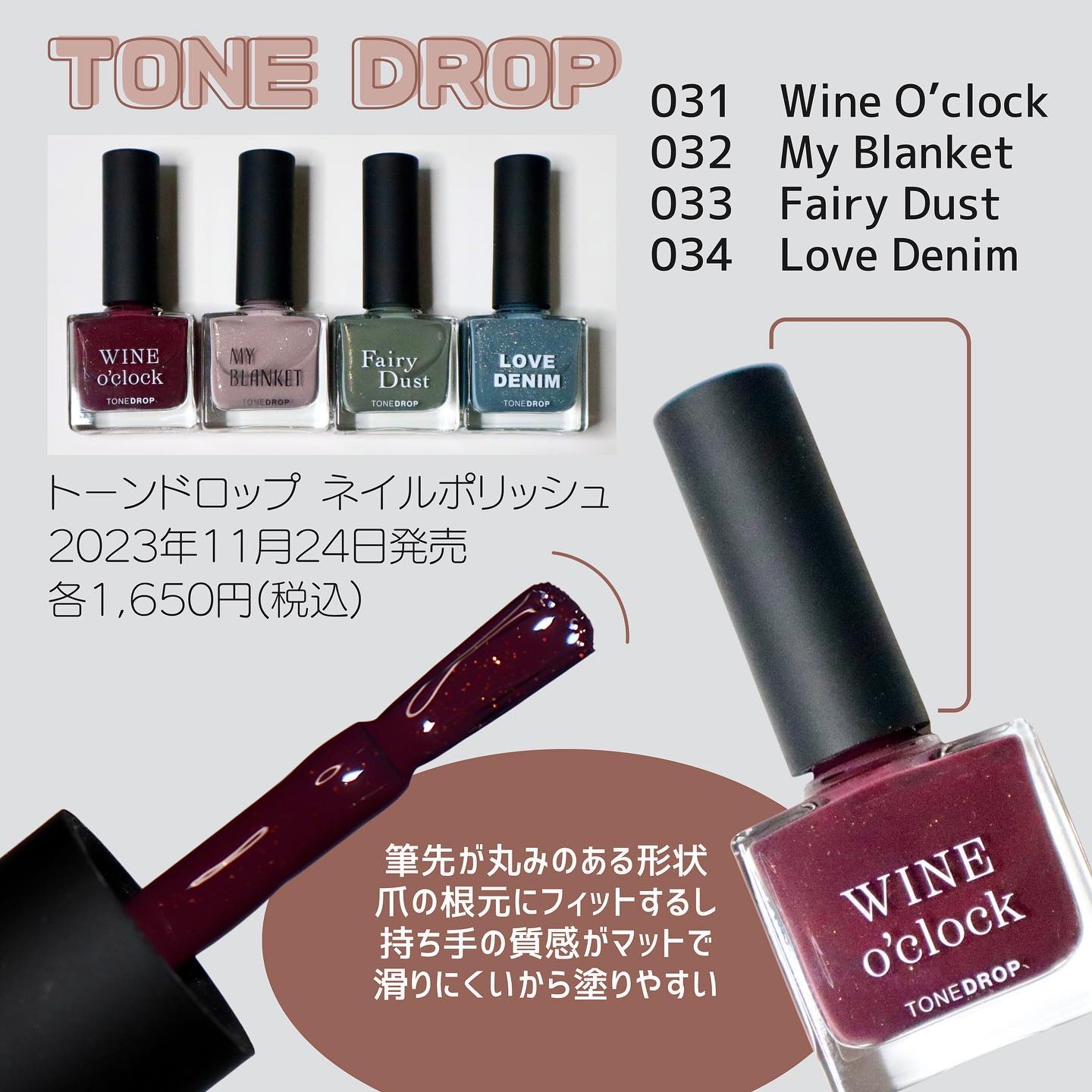 TONE DROP ネイルポリッシュ/D-UP/マニキュアを使ったクチコミ（2枚目）