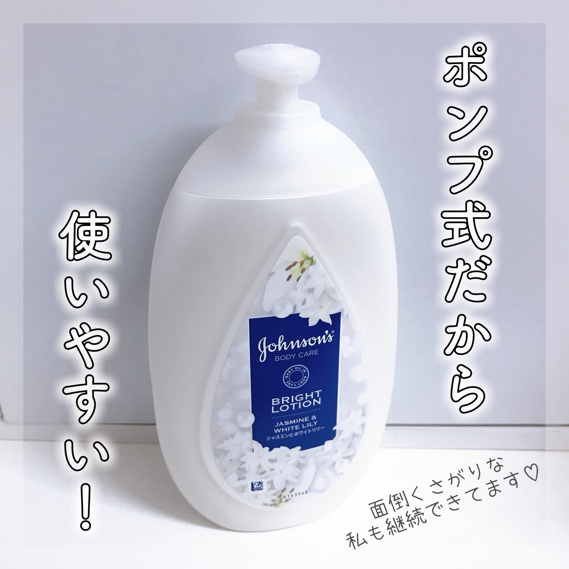 バイブラント ラディアンス　アロマミルク/ジョンソンボディケア/ボディミルクを使ったクチコミ（2枚目）