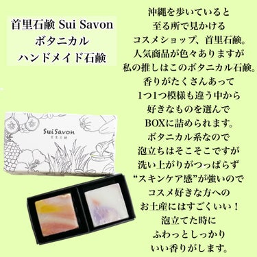 ボタニカルハンドメイド石鹸/SuiSavon/洗顔石鹸を使ったクチコミ（3枚目）