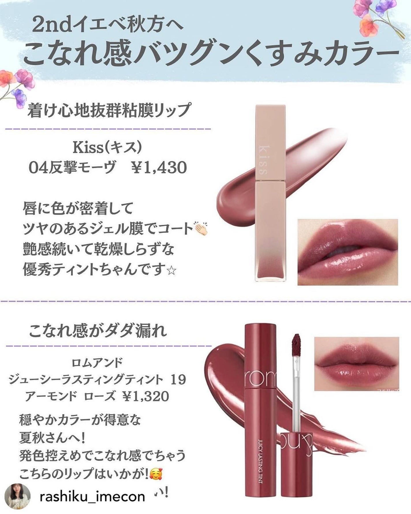 ブルベ夏コスメ on LIPS 「⸜🪞⸝ブルベ夏さんに役立つ情報を配信▼+++————————..」(4枚目)