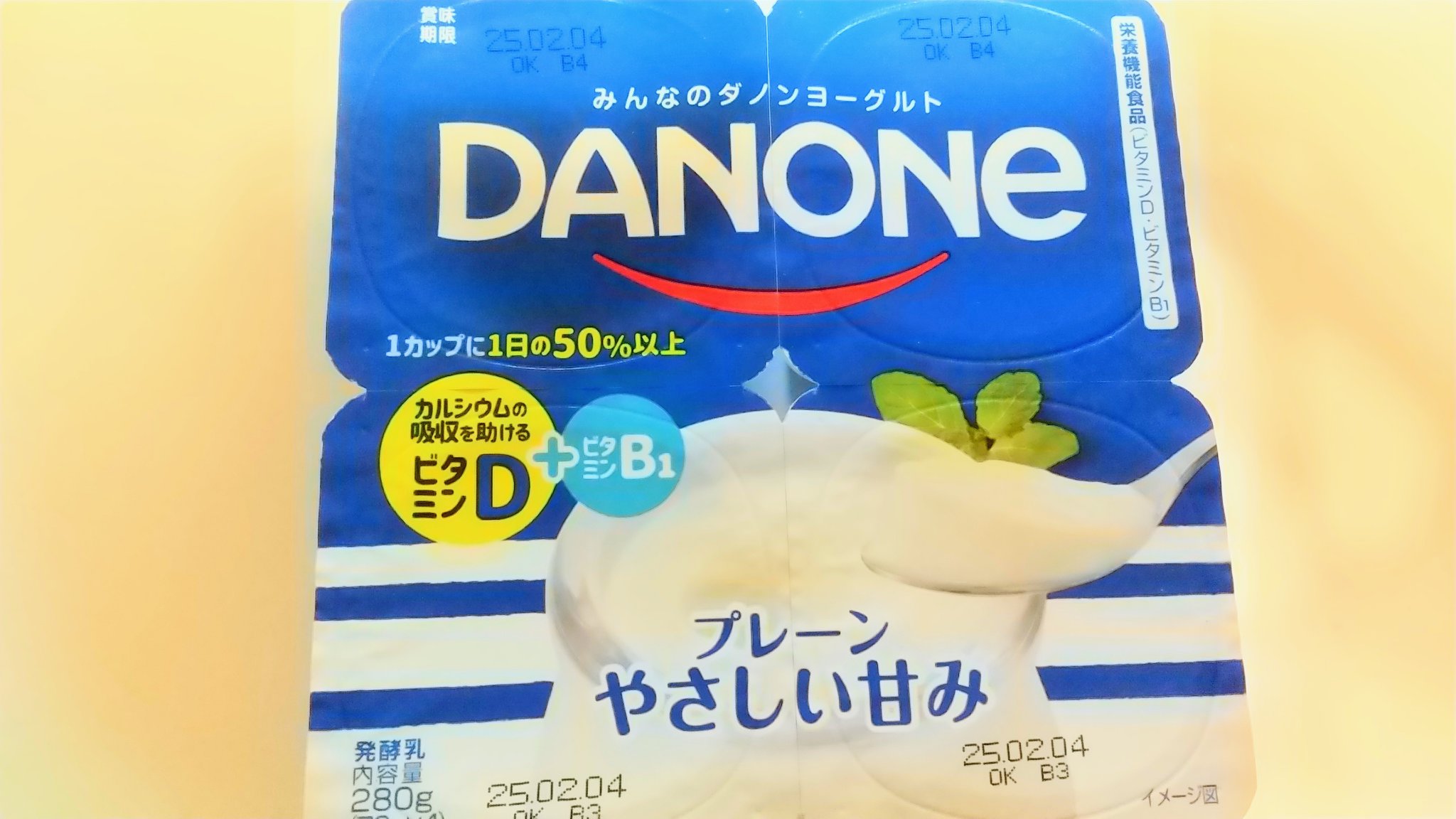 プレーン・加糖/DANONE/ヨーグルトを使ったクチコミ（1枚目）